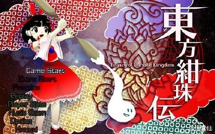 《东方绀珠传 ～ Legacy of Lunatic Kingdom》TH15.0