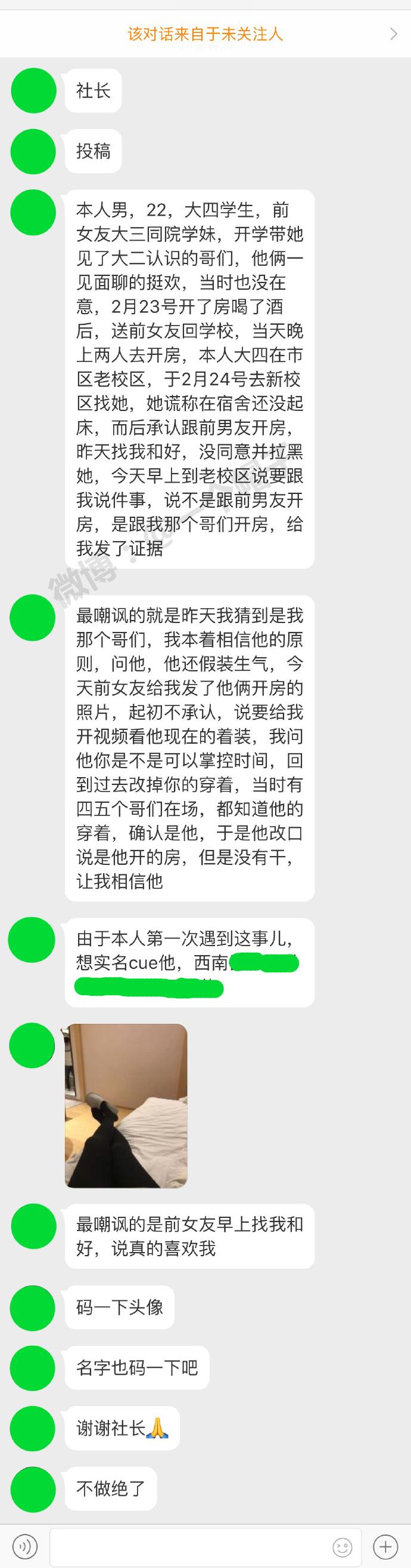 现在是男的说没有洗，女的说真的爱我