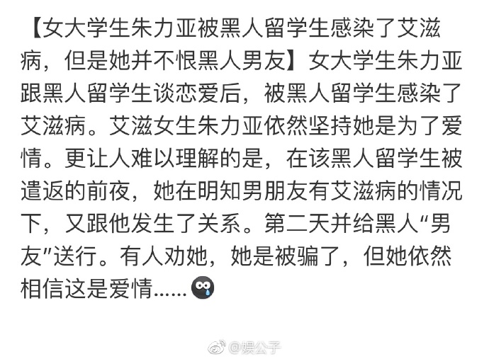 我已经看不懂爱情了，明知男友有艾滋，仍然发生关系，说是为了爱情....