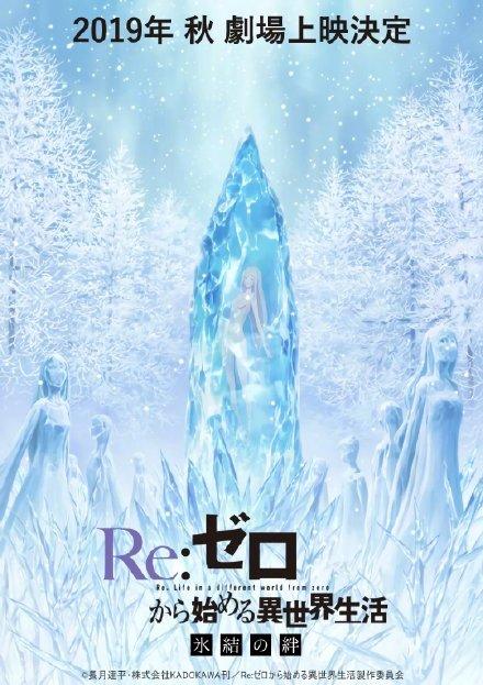 《Re：从零开始的异世界生活》公布了OVA的最新视觉图，将于今年秋季上映！