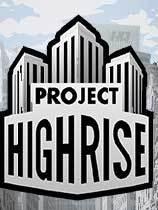 《大厦管理者 Project Highrise》中文汉化版【v1.6.2】【版本日期20181022】