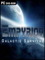 《帝国霸业-银河生存 Empyrion - Galactic Survival》中文汉化版【v8.5.0】【版本日期1852】