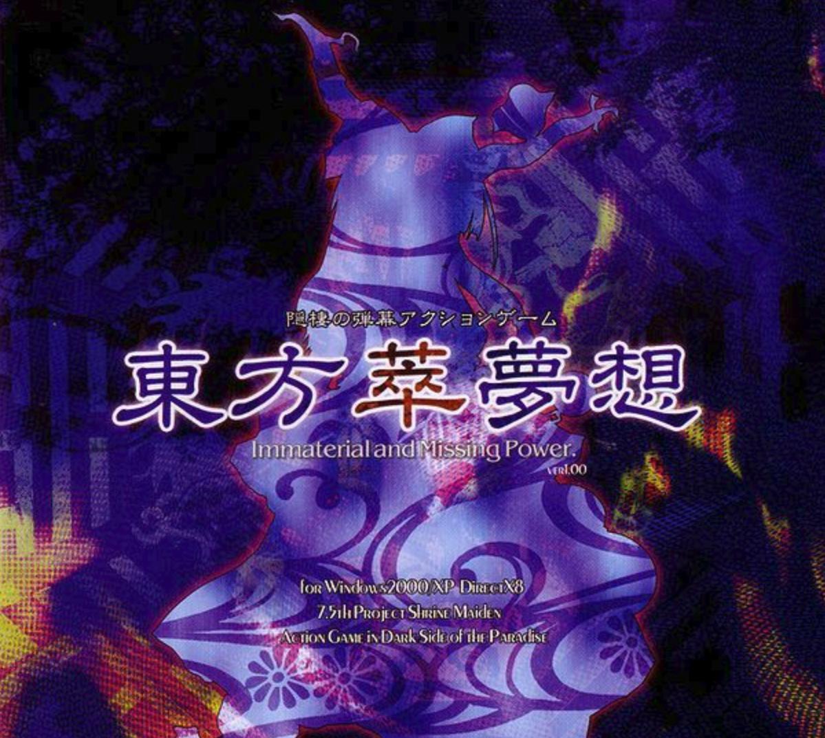 东方萃梦想Th07.5