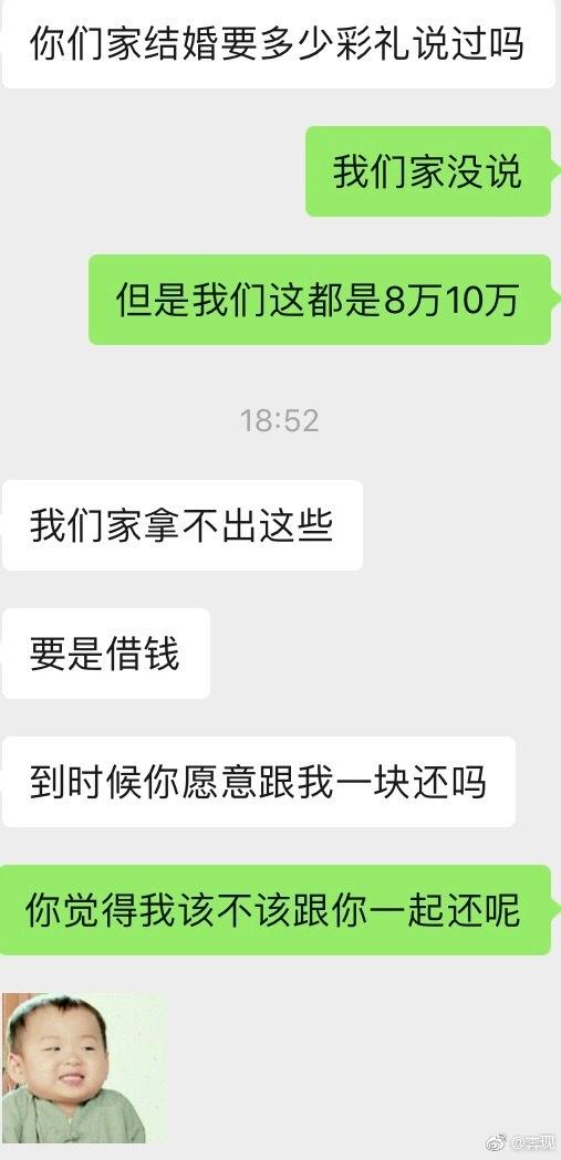 和男朋友因为彩礼吵起来了，想问问大家是我的问题吗？