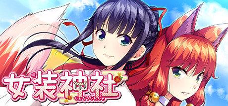 《Trap Shrine / 女装神社》英文版百度云迅雷下载