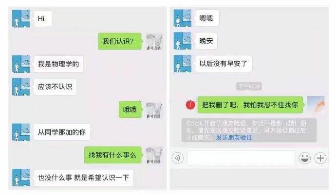 那些你舍不得删的聊天记录，你还想你前任吗？