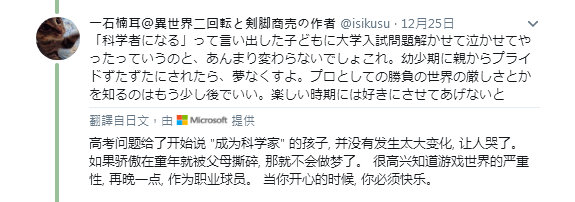 想打职业？老爹直接虐哭儿子，你们觉得这位父亲的做法是否妥当呢？