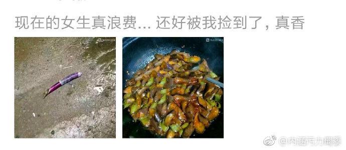 捡了俩茄子，炒了盘菜，美滋滋！