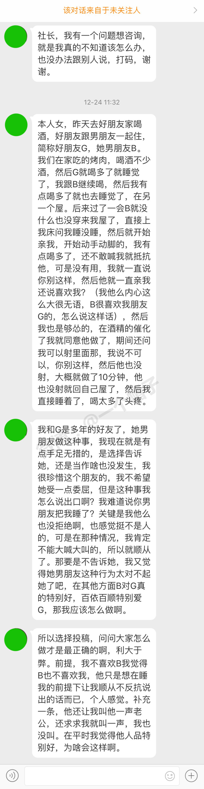 本人女，去好朋友家喝酒却被闺蜜男朋友上了，我却没反抗...