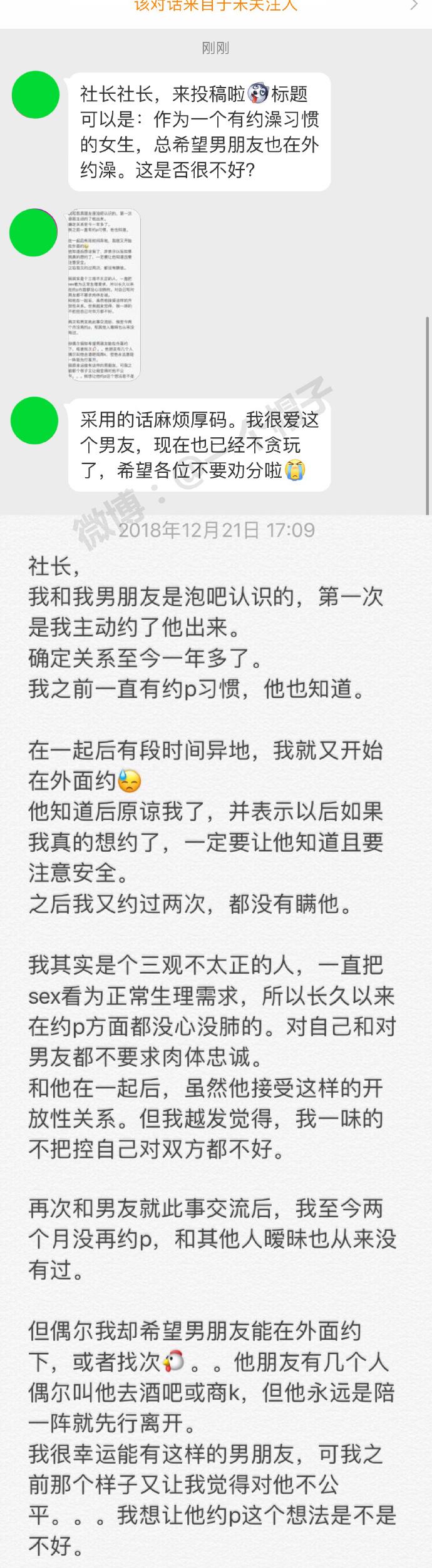 他原谅我也让我记得安全。现在我想明白了，不再这样，