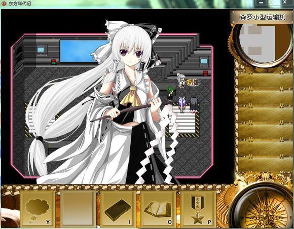 【PC】东方年代记