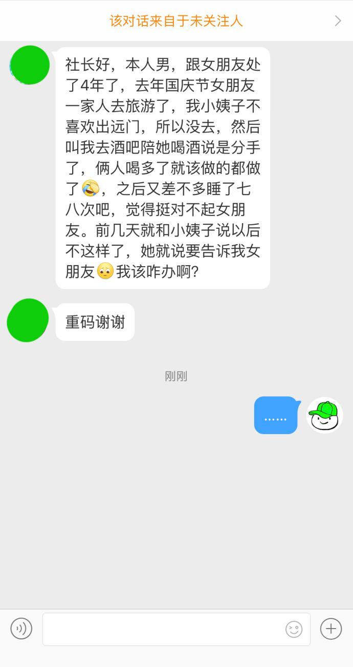 本人男，和小姨子酒后洗了澡，而后又洗了七八次，觉得对不起女友