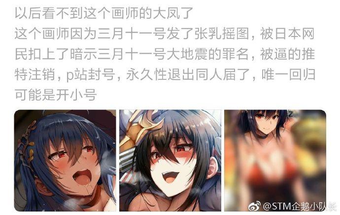 知名画师LOLICEPT因发了一张乳摇图推特，P站账号被封！