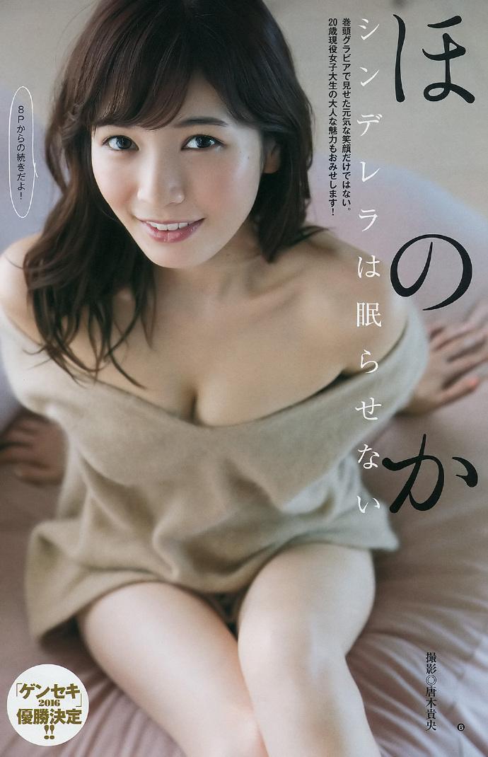 ほのか 大园桃子 Young Jump