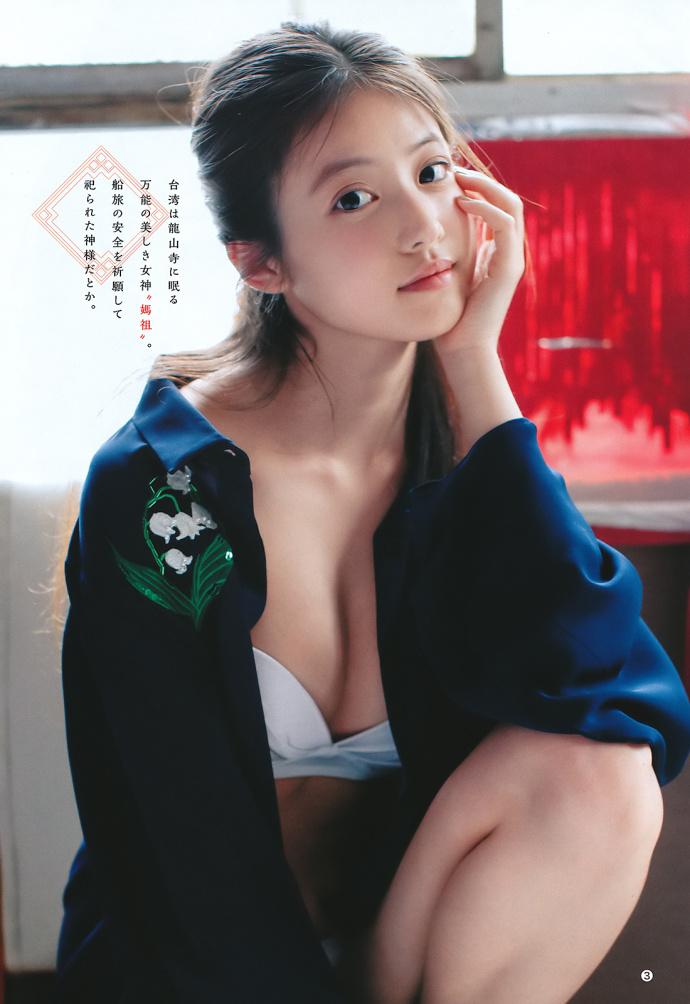 今田樱美 尾崎由香 Young Jump