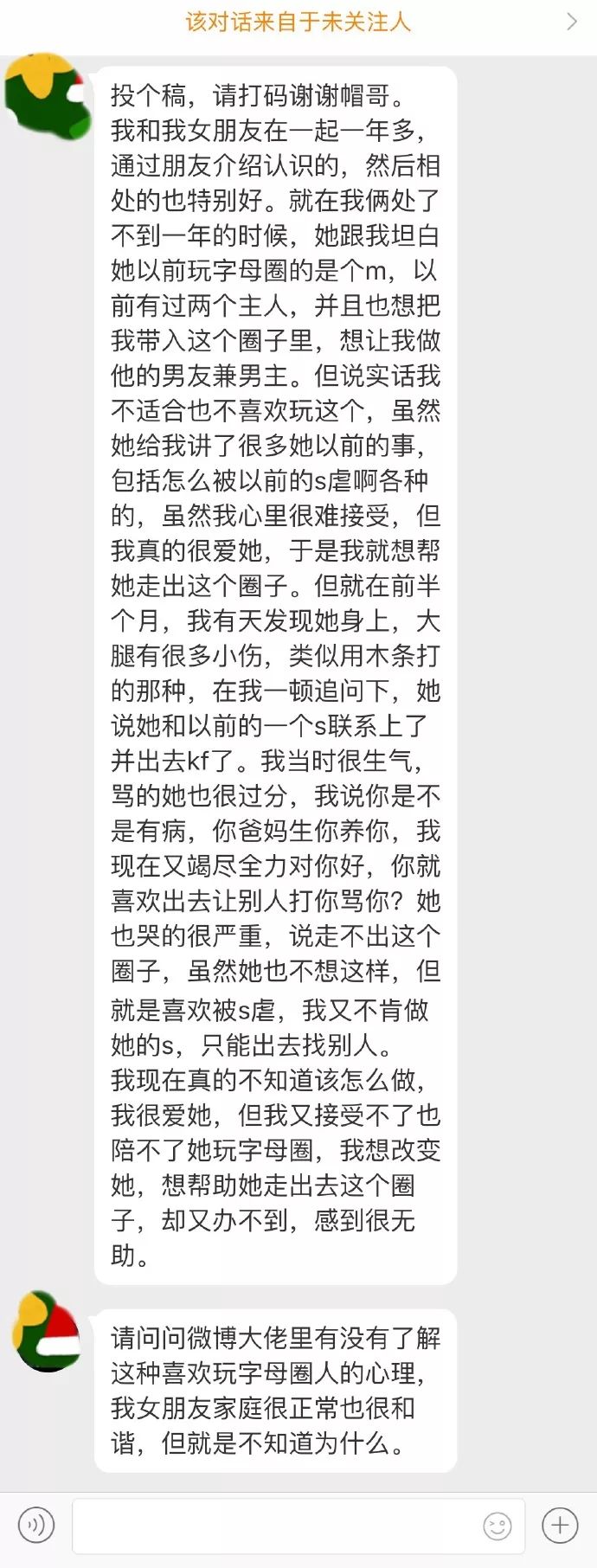 她和我坦白她是个m，有过两个主，想带我进圈做她的主，我不太喜欢也不能接受，我很爱她，我想带她走出来