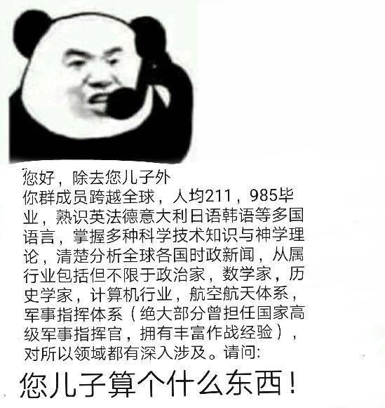 成绩不理想，家长怒斥游戏群”害死“自己儿子！