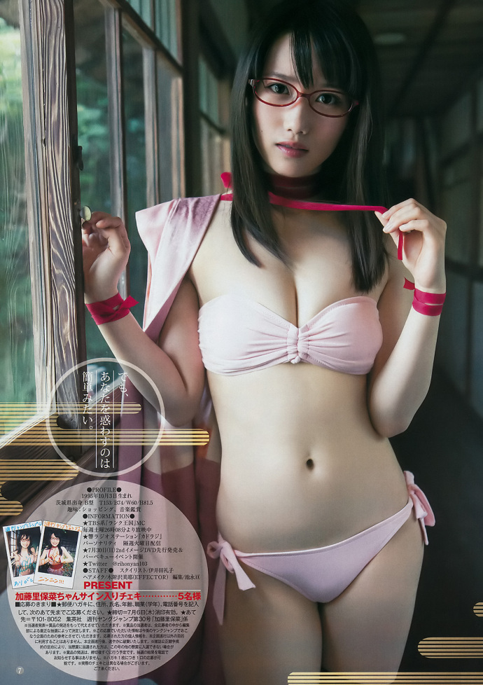 enako 小日向結衣 加藤里保菜 Young Jump