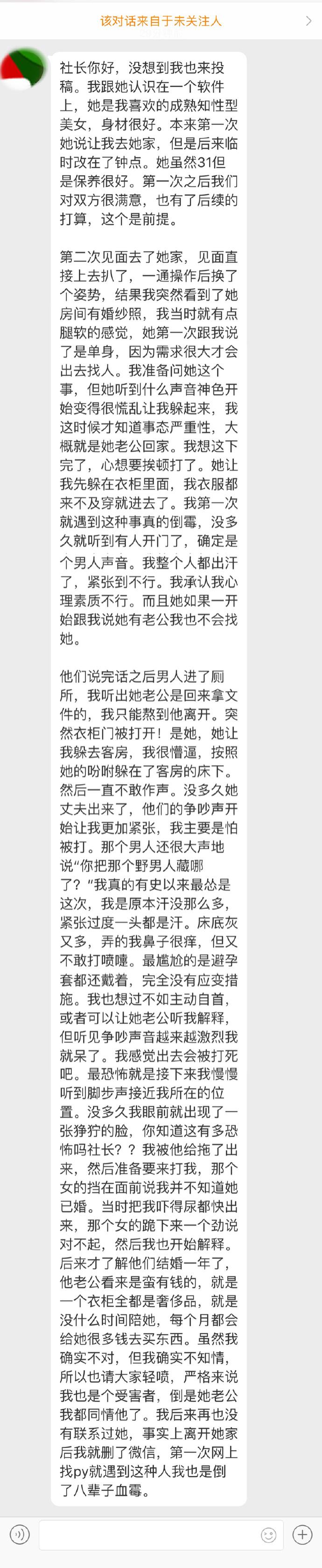 本人男憨憨，约澡美少妇，她说她单身，结果她已婚