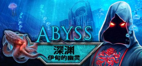 《深渊：伊甸园幽灵 Abyss: The Wraiths of Eden》中文版