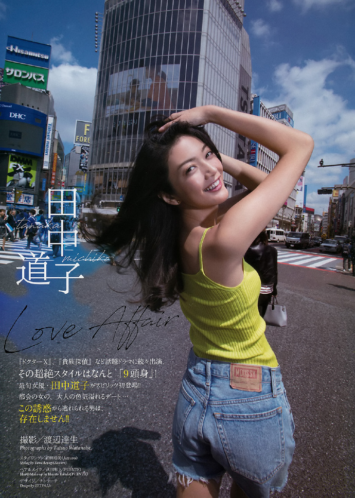 田中道子 BIG COMIC Spirits