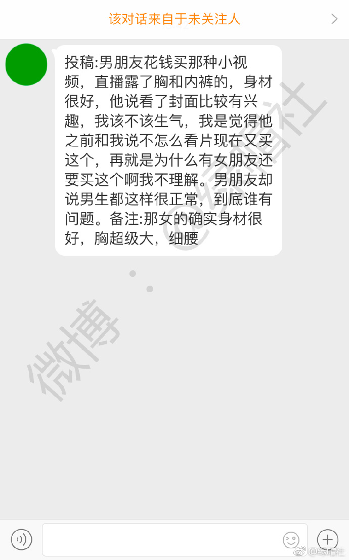 男友花钱买那种视频，我该不该原谅他？ ​​​​