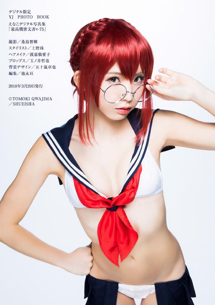 enako Young Jump