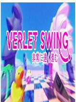 《Verlet Swing》中文汉化版