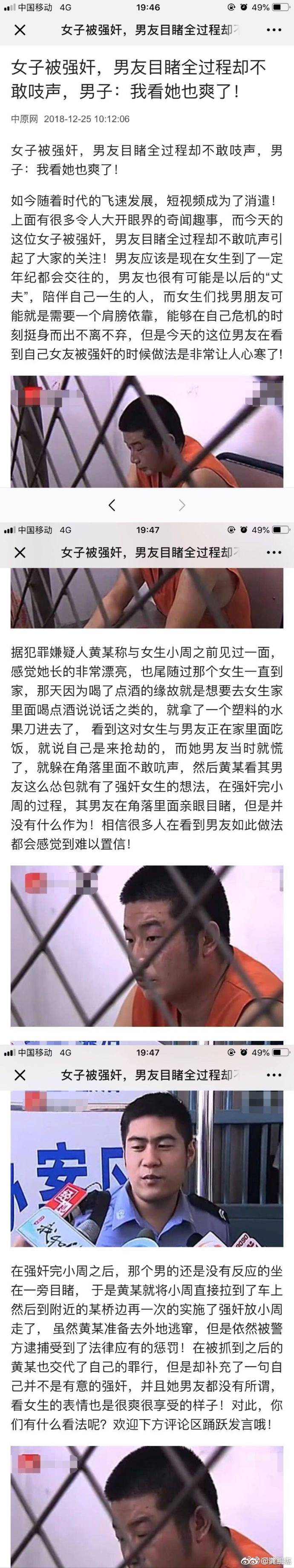 女子被强奸，男友目睹全过程却无动于衷...