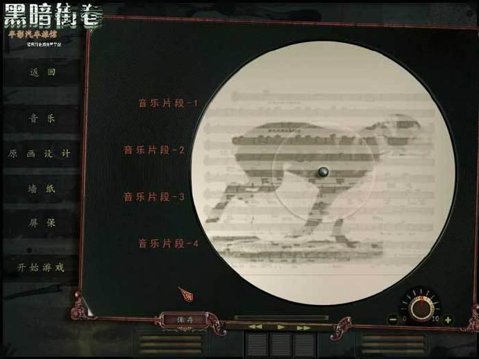 《黑暗街巷：半影汽车旅馆 Dark Alleys: Penumbra Motel》中文版