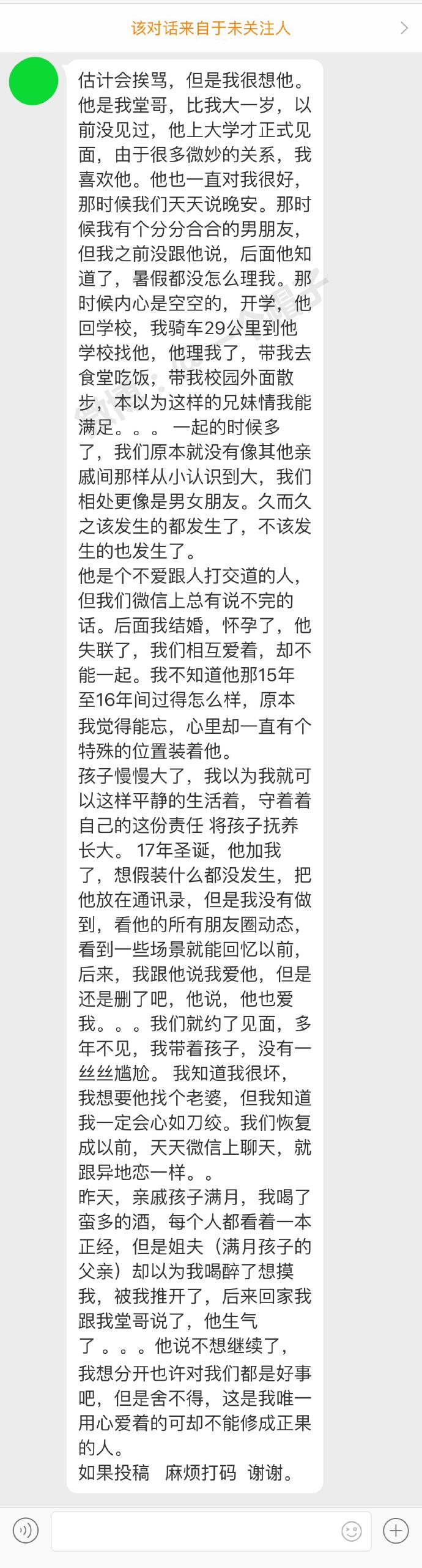 有天我姐夫想占我便宜，我告诉了他，他说不想再联系了