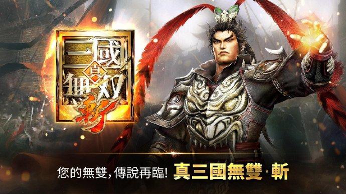 NEXON将推《真三国无双8》手游 开放世界MMORPG