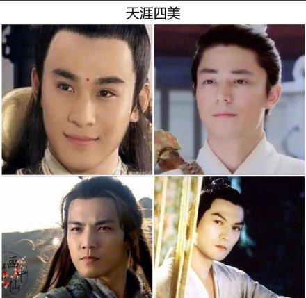 各地评选的四大美男系列！