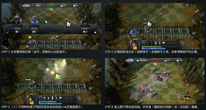 国人制作《刀塔自走棋》爆火 发布10天同时在线人数超10万