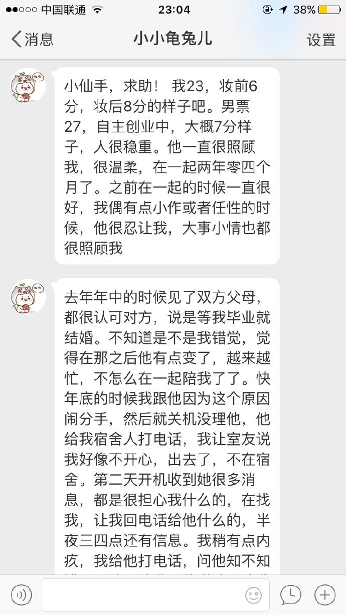 打屁股算家暴吗？想看看8分到底长什么样