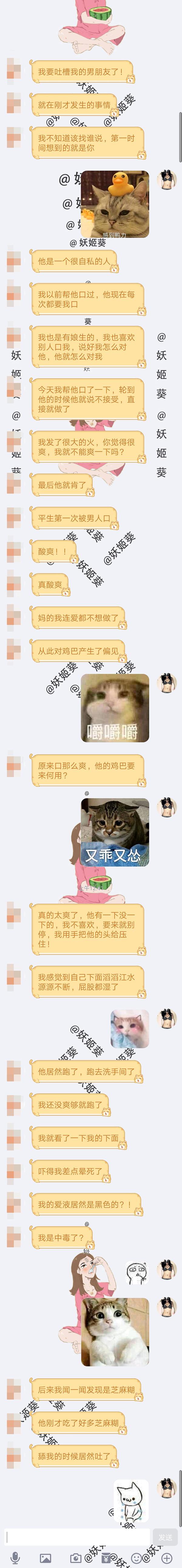 给女友舔，自己吐了。女友：我下面有毒？？ ​​​​