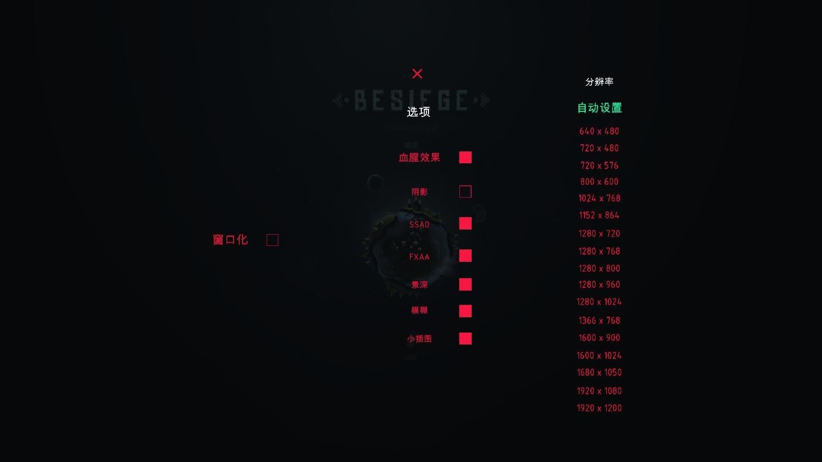 《围攻》免安装中文硬盘版下载