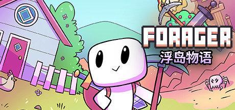 《浮岛物语 Forager》中文版百度云迅雷下载【版本日期20190201】