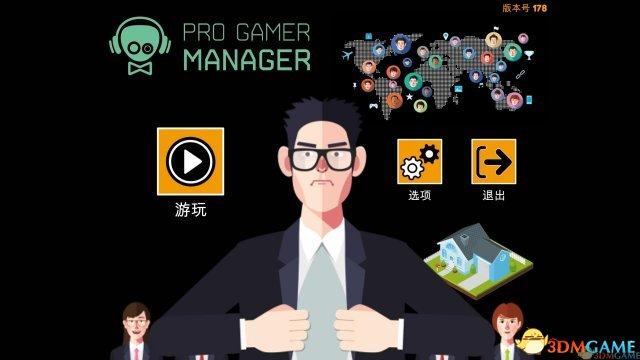 《职业玩家经理汉化版（Pro Gamer Manager）》我是要成为电竞之王的人
