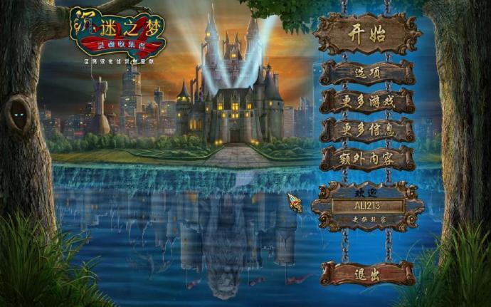 《沉迷之梦2：灵魂收集者 Reveries: Soul Collector》中文版