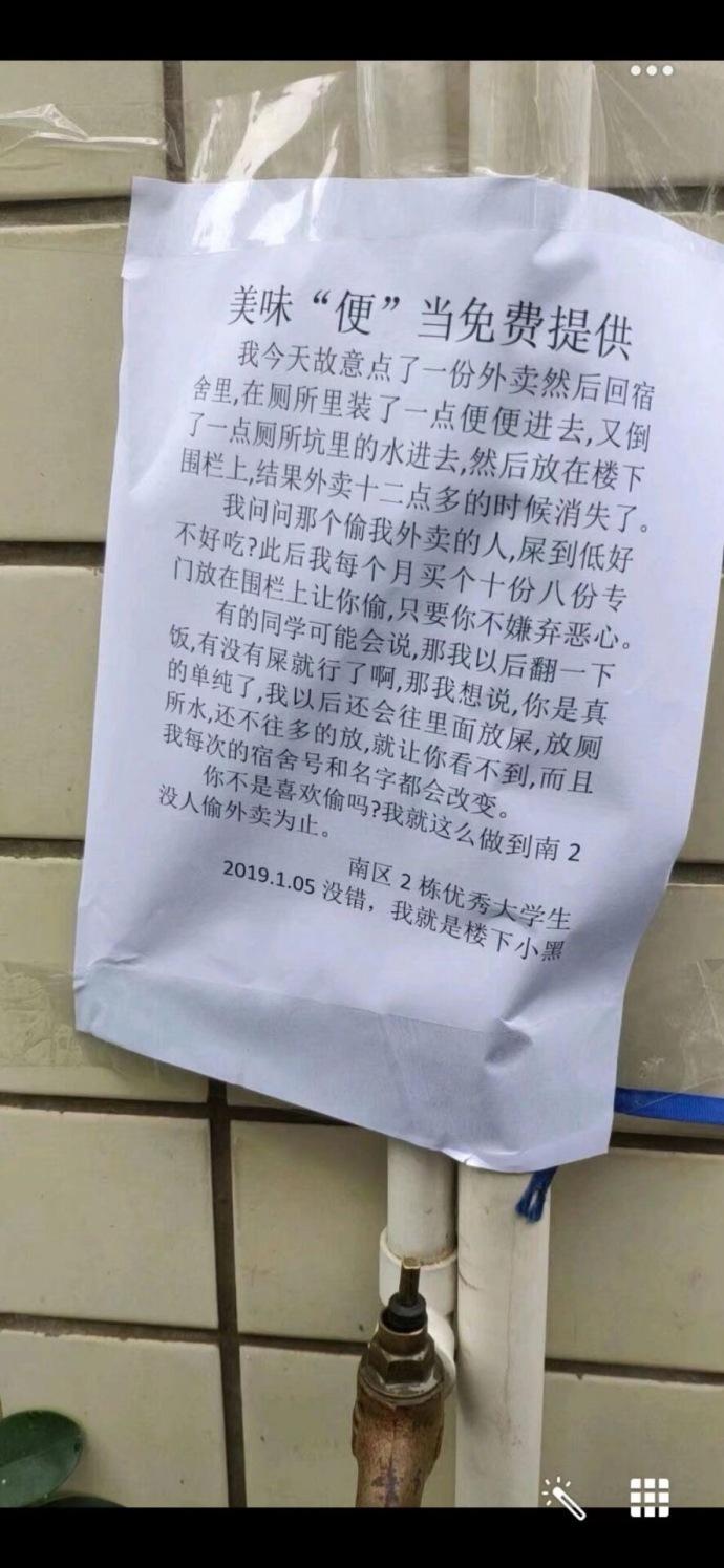 正义也许会迟到，但大便永远不会缺席