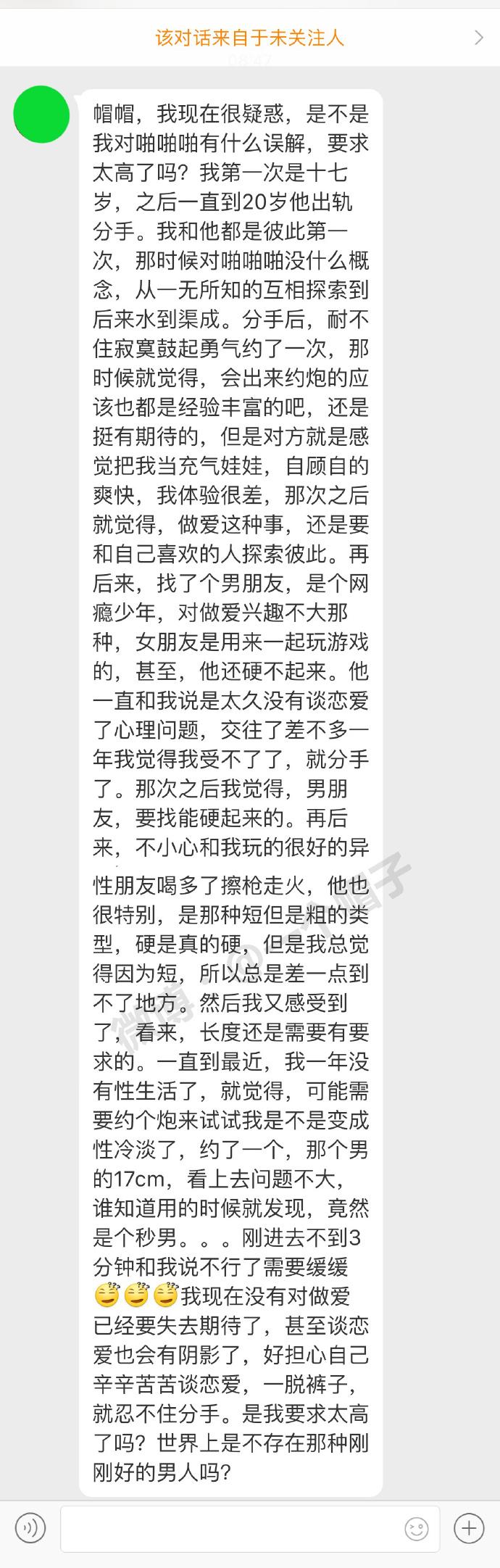 他把我当冲气娃娃，恋过网瘾少年，他的扳手太塑料。朋友喝多擦枪走过火