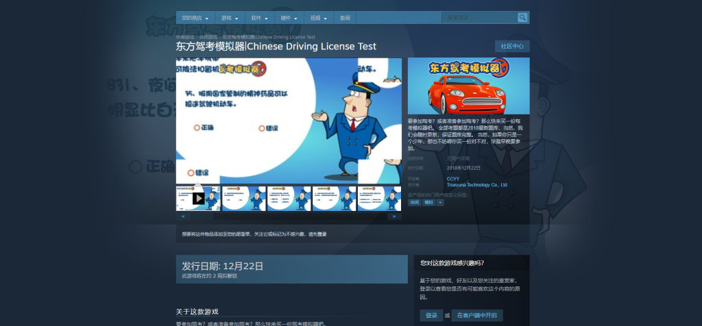 不是我吹，你甚至能在 Steam 学驾照，还自带英文哦……