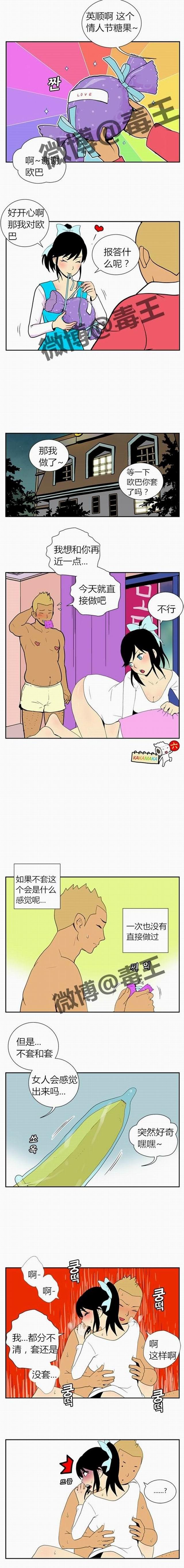 搞笑漫画：没有心跳？