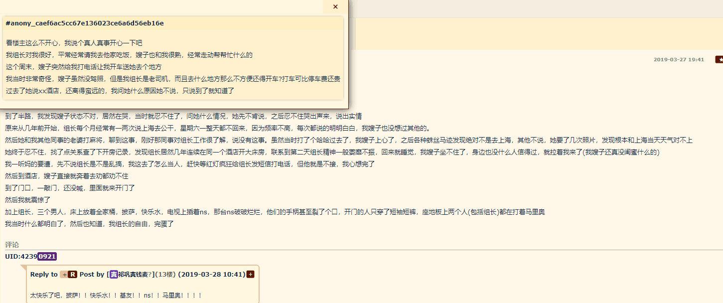 没想到公司组长背着嫂子在酒店干这种事。