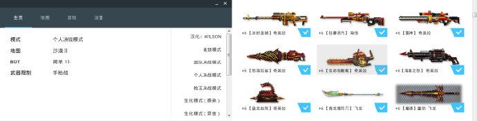【PC】反恐精英CSBTE-SME[v6.9]