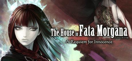 《海市蜃楼之馆 The House in Fata Morgana》中文汉化版
