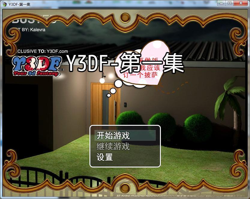 Y3DF漫画改游戏模式。这个是一个游戏。完成度70%（原创游戏）