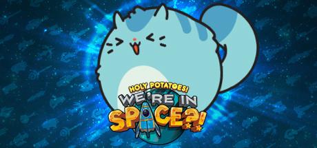 《 神圣土豆的太空飞船 Holy Potatoes! We are in Space?!》中文汉化版【v1.1.4.1】