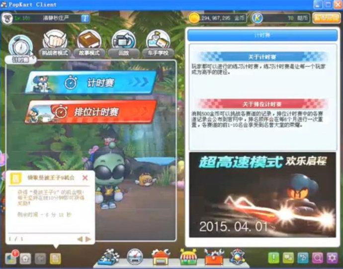 【PC】跑跑卡丁车单机版